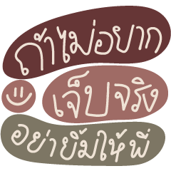 ส่งข้อความแทนความรู้สึกเหงากับจีเอ็มเอ็ม