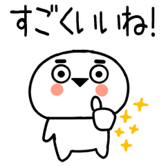 褒めるスタンプ☆