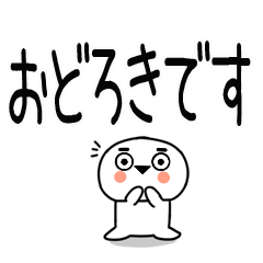 褒めるスタンプ☆デカ文字☆