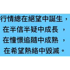 投資名言