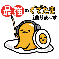 ぐでたま ゲーム実況するんだわ Line スタンプ Line Store ぐでたま ゲーム実況するんだわ Line スタンプ Line Store