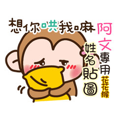 flower monkey please love me 434