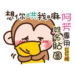 flower monkey please love me 438