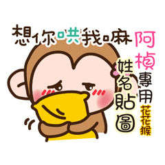 flower monkey please love me 454