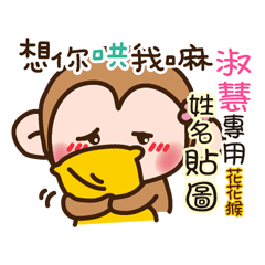 flower monkey please love me 448