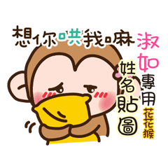 flower monkey please love me 460