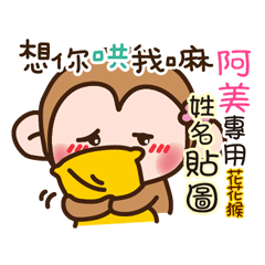 flower monkey please love me 441