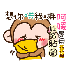 flower monkey please love me 446