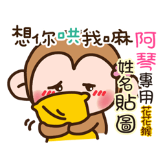 flower monkey please love me 449