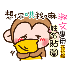 flower monkey please love me 459