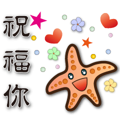 Cute starfish- common greetings