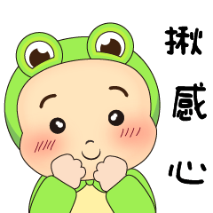 愛笑的蛙蛙萌寶-療癒微笑篇 4