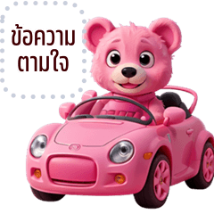 Message Stickers: Funny pink bear