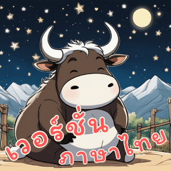 Baby Cow Life (Thai)