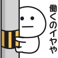 Unmotivated Kansai dialect sticker 6
