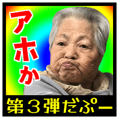 okinawa grandma 02