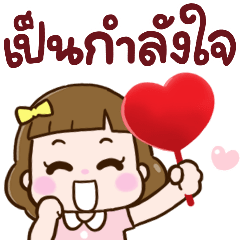 น้องลัคกี้ ห่วงใยนะคะ