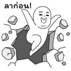 มีมเกรียนวันนี้ 4