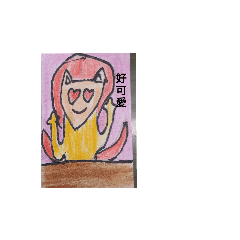 三狐