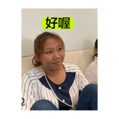 啊琇
