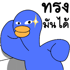 Hunny duck : Talk fun
