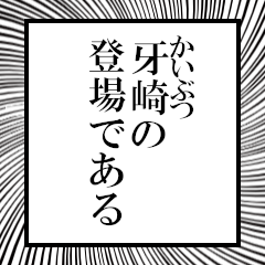 Furigana on Kasaki