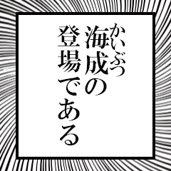 Furigana on Kainari