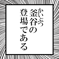 Furigana on Ketani