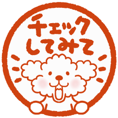 Putaro the Poodle Stamp version