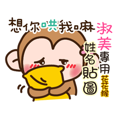 flower monkey please love me 465