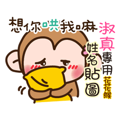 flower monkey please love me 471