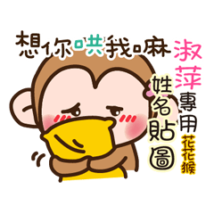 flower monkey please love me 478