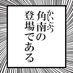 Furigana on Kakunan