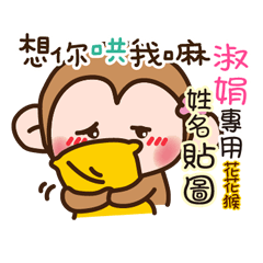 flower monkey please love me 469