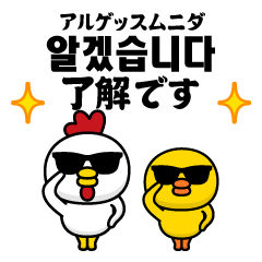 Sunglasses chick @Korean sticker