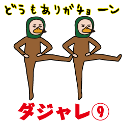 Dasakawa pu8