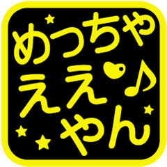 Friendly! "Kansai words" Square stamp