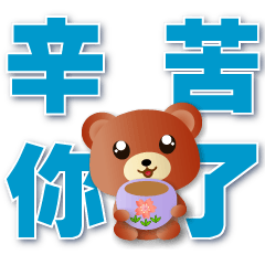 Handsome Bear-Practical Daily Phrases