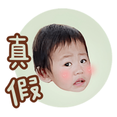 LOVE寶寶表情包