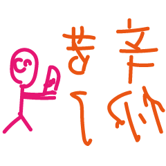 手繪搞笑獨特醜怪挑戰看不懂的相反字