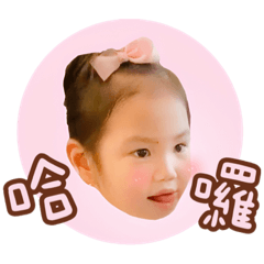 HAPPY BABY表情包