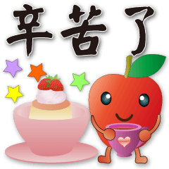 Cute Apple-Practical Daily Phrases