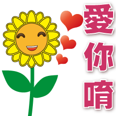 Cute sunflower- super practical phrases