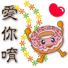Cute Donut*Super Practical greeting