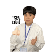 偶悶ㄉ主席