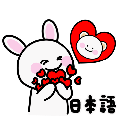 Rabbit and Bear couple -Rabbit (JP)