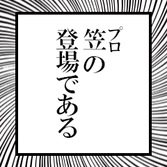 Furigana on Kasa