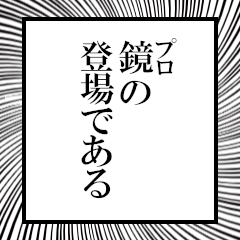 Furigana on Kagami!!