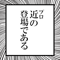 Furigana on Kondo!