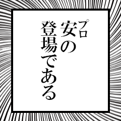 Furigana of Yasu